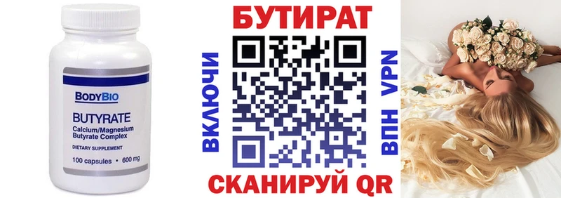 купить наркотик  Светлогорск  Бутират 99% 