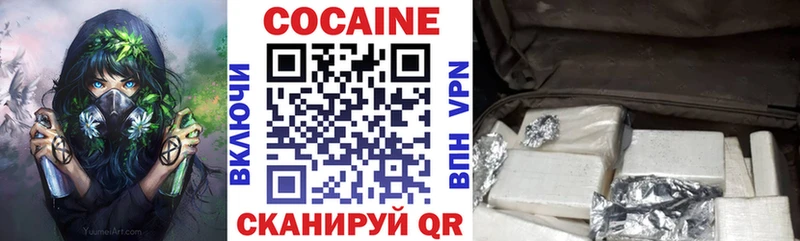 COCAIN 98%  где купить наркоту  Светлогорск 