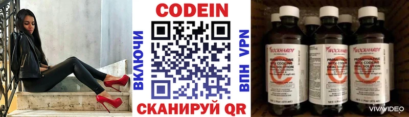 как найти наркотики KRAKEN ССЫЛКА Codein напиток Lean (лин) Светлогорск