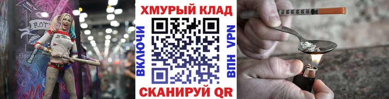 Героин герыч  мега как войти  Светлогорск 